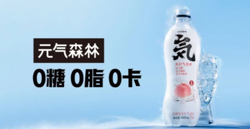 元氣森林的“0糖”邏輯，到底好不好用？|餐飲界