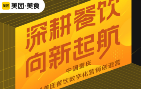 火鍋大數(shù)據(jù)出爐，如何利用線上營(yíng)銷玩兒轉(zhuǎn)重慶餐飲江湖？|餐飲界