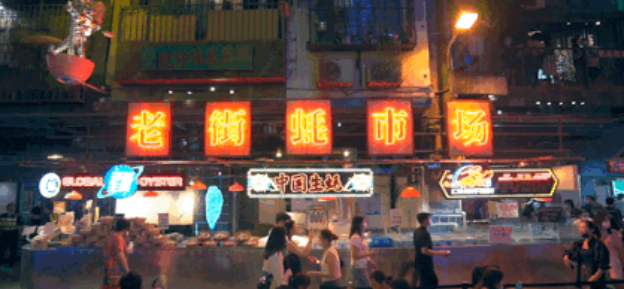 超級大網(wǎng)紅變身老街蠔市場，文和友怎么了？
