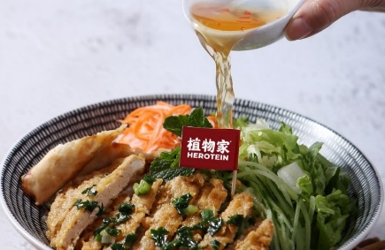 如何打造更受中國(guó)消費(fèi)者歡迎的植物肉？植物家分享消費(fèi)者調(diào)研成果，并宣布發(fā)展混合肉等多項(xiàng)發(fā)展計(jì)劃