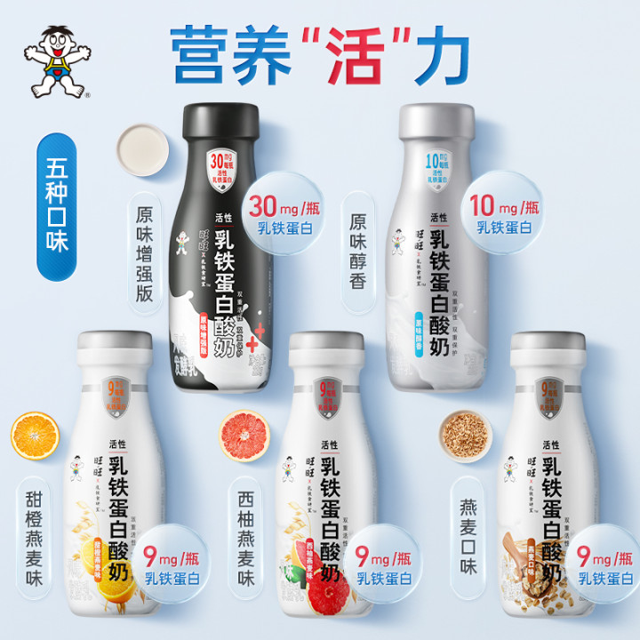 旺旺×乳鐵食研室推出乳鐵蛋白酸奶，以創(chuàng)新型酸奶打開年輕人的生活方式
