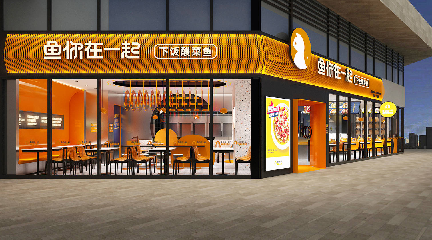 魚(yú)你在一起獲番茄資本、萬(wàn)店盈利戰(zhàn)略投資，進(jìn)軍千城萬(wàn)店新時(shí)代