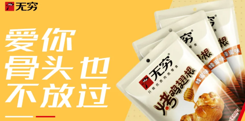 22年、4年、500天、72小時(shí)…肉類(lèi)零食領(lǐng)導(dǎo)者無(wú)窮的數(shù)字密碼