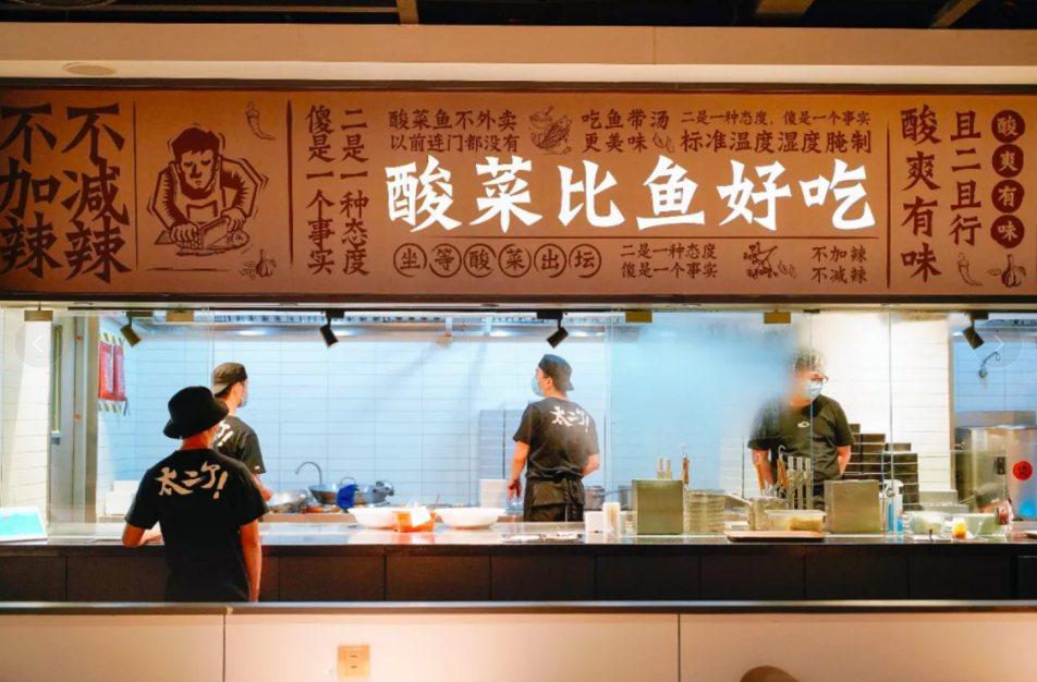 中餐連鎖化時(shí)代到來(lái) ，細(xì)分賽道寡頭呼之欲出