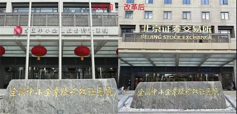 北交所開門迎客，餐飲企業(yè)準(zhǔn)備入場(chǎng)了嗎？