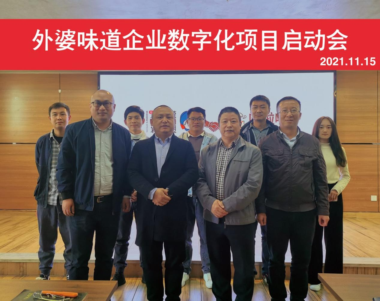嘩啦啦與百強餐飲企業(yè)外婆味道開啟深度合作，共創(chuàng)綠色餐飲數字化升級