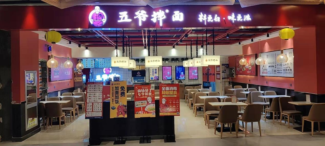 五爺拌面實(shí)現(xiàn)千店規(guī)模，嘩啦啦助力其搭建數(shù)字化3.0架構(gòu)