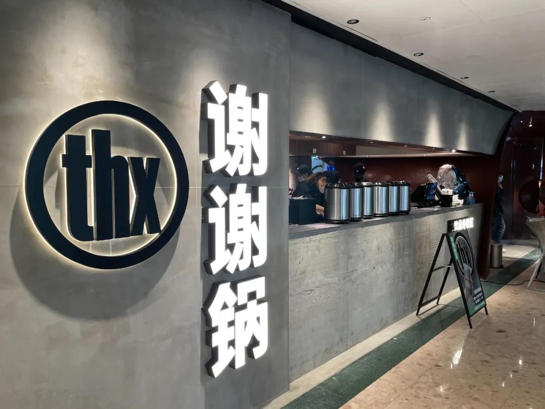 湊湊前CEO的“謝謝鍋”火爆面世，還能否復(fù)制湊湊的成功？