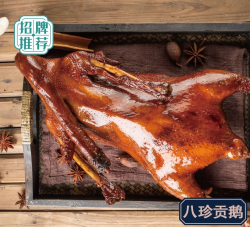 賽八珍貢鵝門店活動6.8折起，以高品質(zhì)產(chǎn)品占據(jù)消費(fèi)者心智