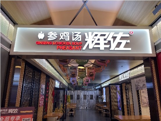 單店月流水70萬，小眾品類的“參雞湯”如何贏得大眾青睞？