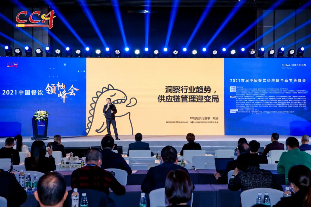 助力餐飲行業(yè)高質(zhì)量發(fā)展，嘩啦啦獲評“2021年度餐飲供應(yīng)鏈榜樣”