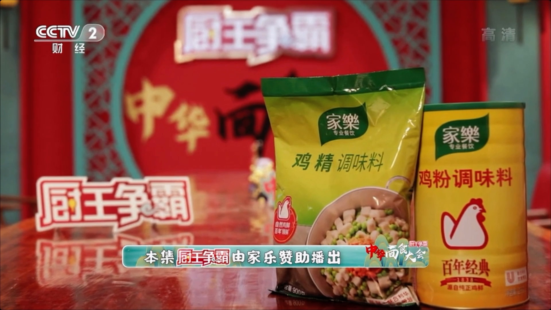 進軍粉面！亮相央視！家樂為萬千粉面店謀發(fā)展之道！