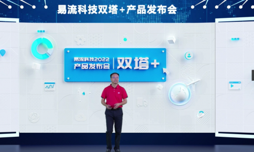 易流科技發(fā)布“組件化應(yīng)用”，開啟“分布式”治理模式