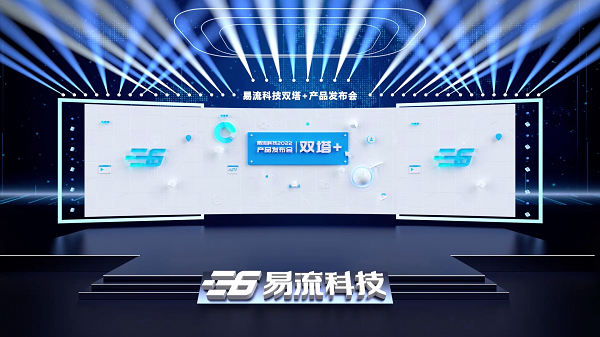 易流科技推出倉運智能協(xié)同平臺，助力企業(yè)高效協(xié)同作業(yè)