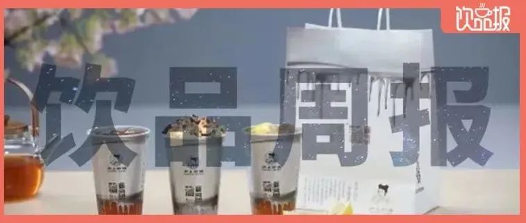 茶顏悅色重慶4店同開、瑞幸門店破7000+｜飲品周報第26期|餐飲界