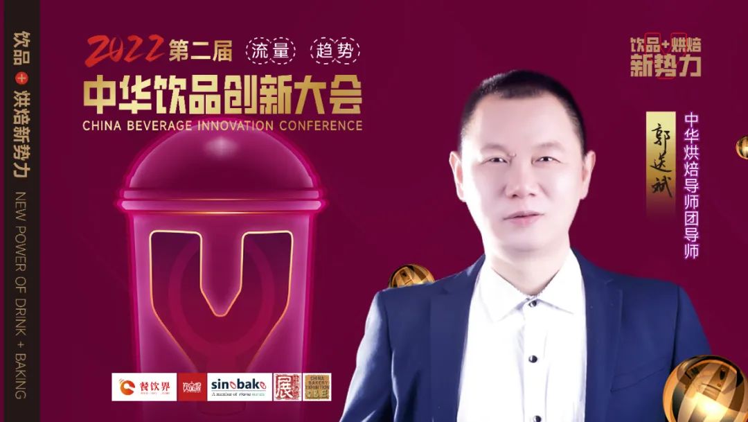 烘焙+飲品如何才能做好？|餐飲界