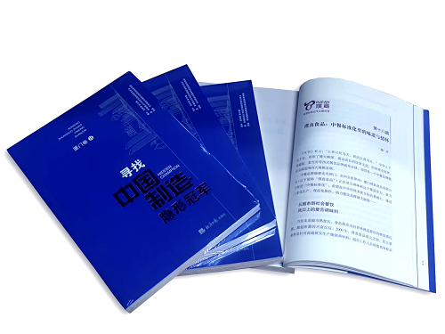 璞真食品、京東方，榮膺“制造業(yè)隱形冠軍”稱號(hào)