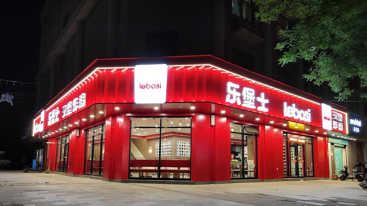 嘩啦啦供應(yīng)鏈月度輕運(yùn)營報(bào)告，助力連鎖快餐品牌樂堡士打造高性價(jià)比供應(yīng)鏈體系