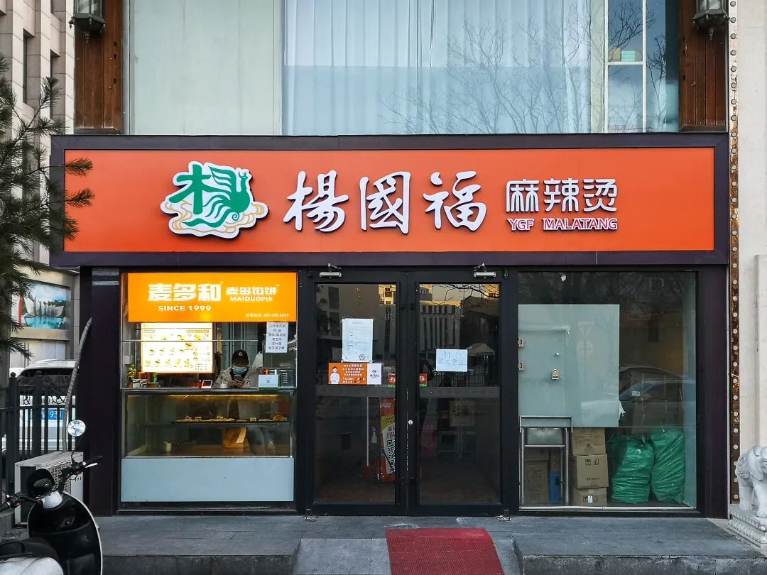 品類統(tǒng)治力行業(yè)第一，嘩啦啦助力楊國福用數(shù)字化構(gòu)建品牌護(hù)城河
