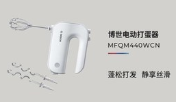 1個打蛋器就能搞定的甜品，博世打蛋器解鎖更多夏日冰爽與甜蜜