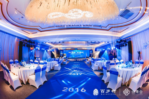 錦繡30載  粵啟新時(shí)代  百歲村30周年慶暨錦粵宮品牌發(fā)布會圓滿落幕