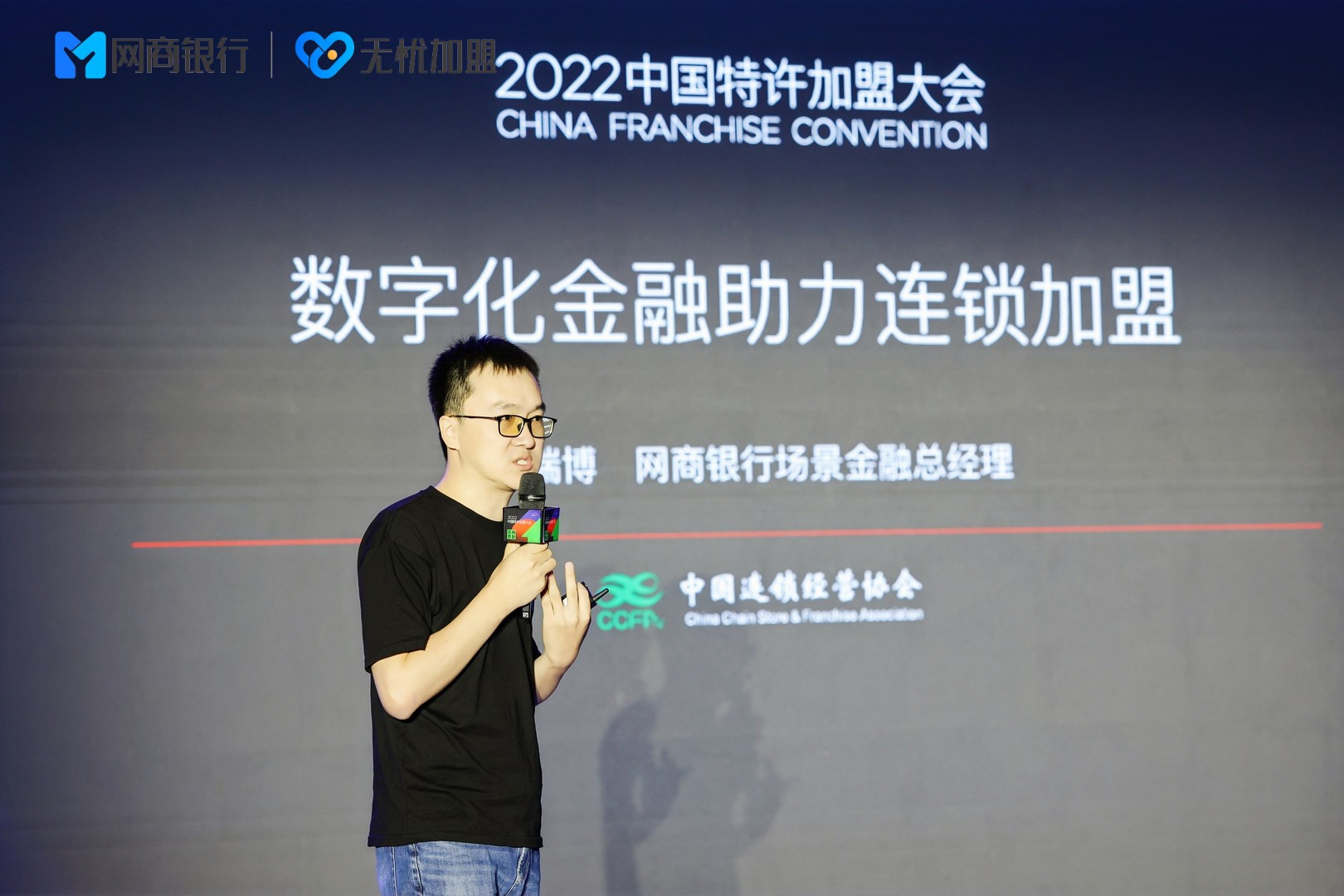 數(shù)字金融和加盟行業(yè)有何化學(xué)反應(yīng)？2022CCFA金融專場干貨合集