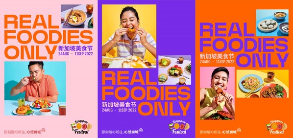 第29屆新加坡美食節(jié)再度熱忱出發(fā)，以匠心之力重構(gòu)「新」滋味
