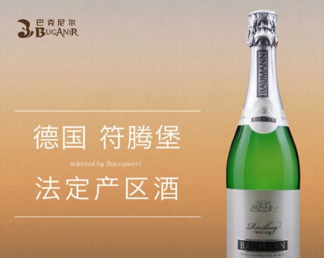 唯鏈區(qū)塊鏈助力巴克尼爾酒業(yè)實現(xiàn)葡萄酒追溯，增強(qiáng)其品控管理體系
