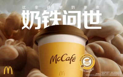 麥咖啡蓄力高速增長：重磅發(fā)布"奶鐵"系列，2023年計劃新增約1000家門店