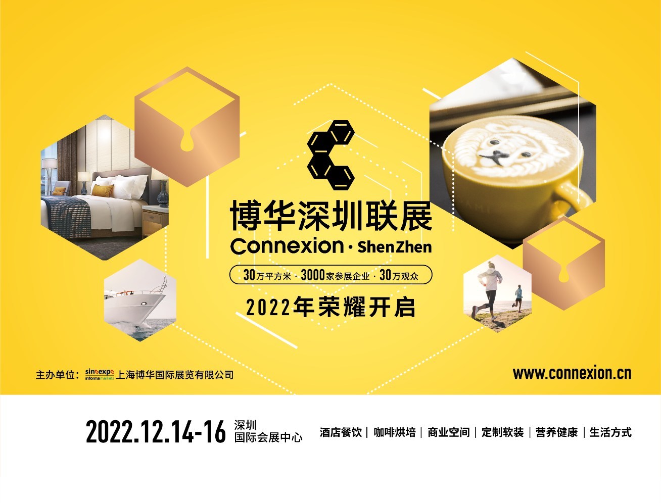 博華深圳聯(lián)展首秀 ：共赴盛會(huì)，共話發(fā)展，共啟未來(lái)