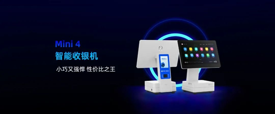 客如云兩款年度新品耀世亮相，成餐廳數(shù)字化升級(jí)的“品質(zhì)之選”