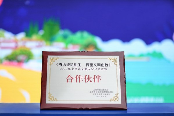 保樂力加中國推出線上公益行動，助力上海交通安全宣傳