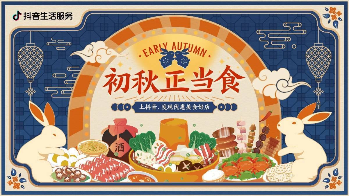 “硬核”貼秋膘，初秋正當(dāng)食高能收官|(zhì)餐飲界