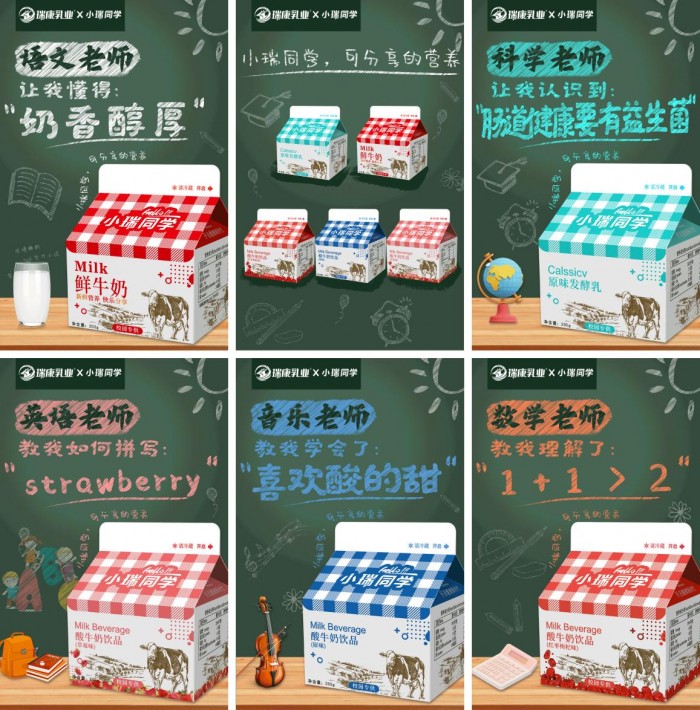 小瑞同學(xué)逐夢啟航|課間一杯學(xué)生奶，助力中國少年強！