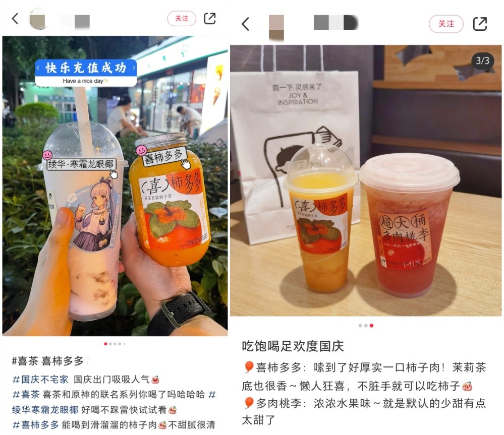 國(guó)慶假期各地消費(fèi)持續(xù)火熱 重慶、鄭州、蘇州的喜茶銷量增幅排名前三|餐飲界