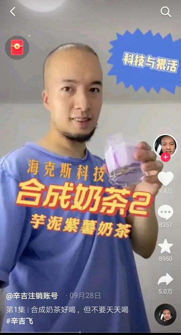 “海克斯科技”刷屏，喜茶這一舉動(dòng)火了|餐飲界