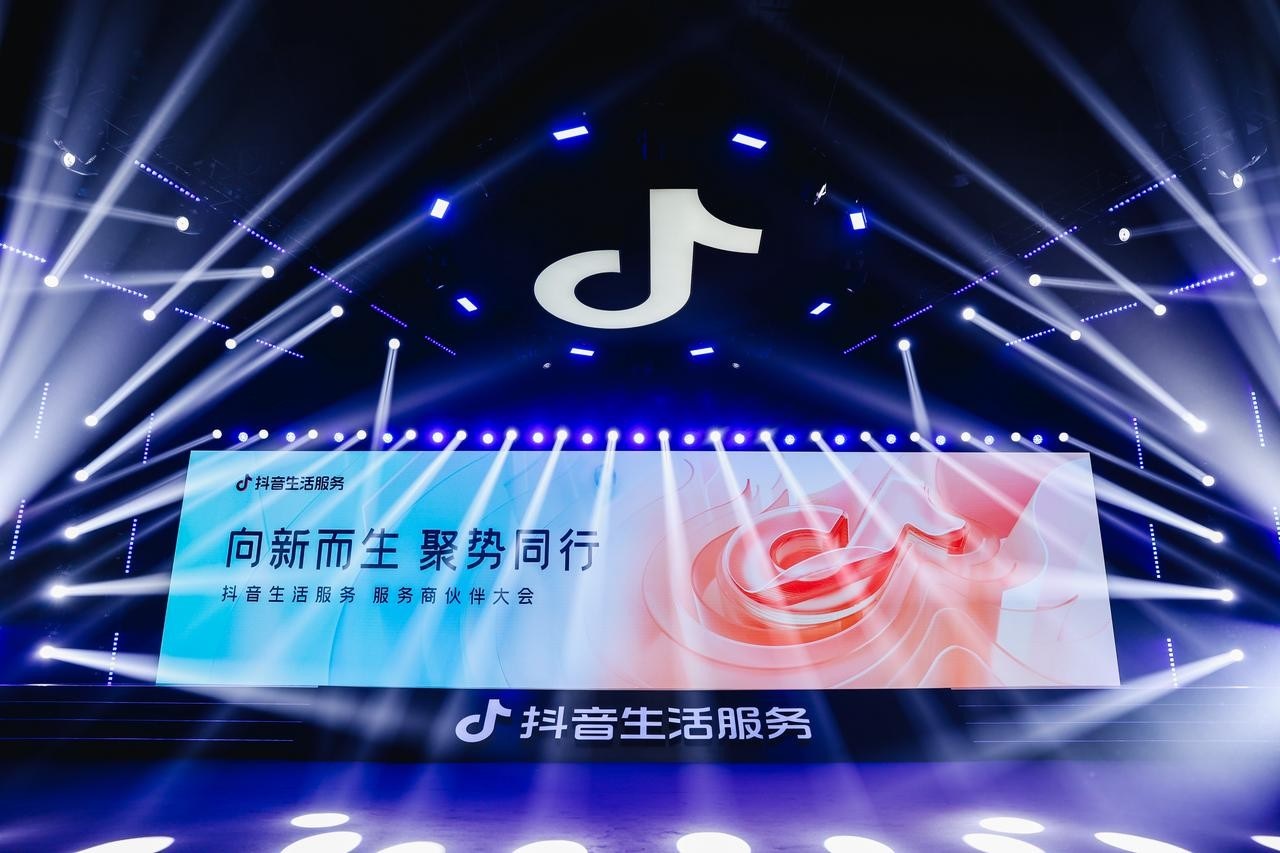 首屆抖音生活服務(wù)服務(wù)商伙伴大會(huì)：聚焦“三有”、推出五項(xiàng)扶持，攜手服務(wù)商伙伴「聚勢(shì)同行」