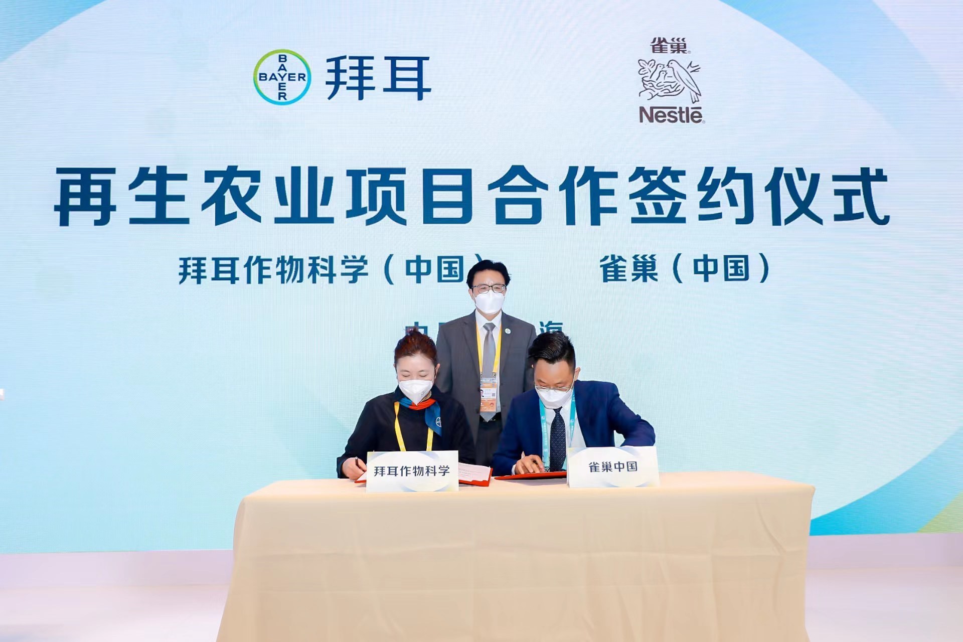 雀巢與拜耳簽約再生農(nóng)業(yè)項目，共建“從農(nóng)場到餐桌”低碳產(chǎn)業(yè)鏈
