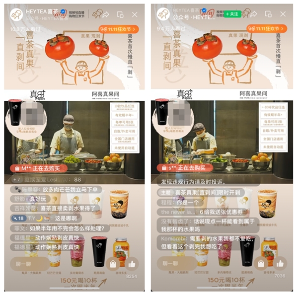 日均超10萬人圍觀店員直「剝」，喜茶展示真果實力