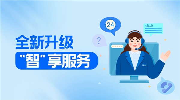 客如云服務(wù)團(tuán)隊升級，24小時無間斷答疑