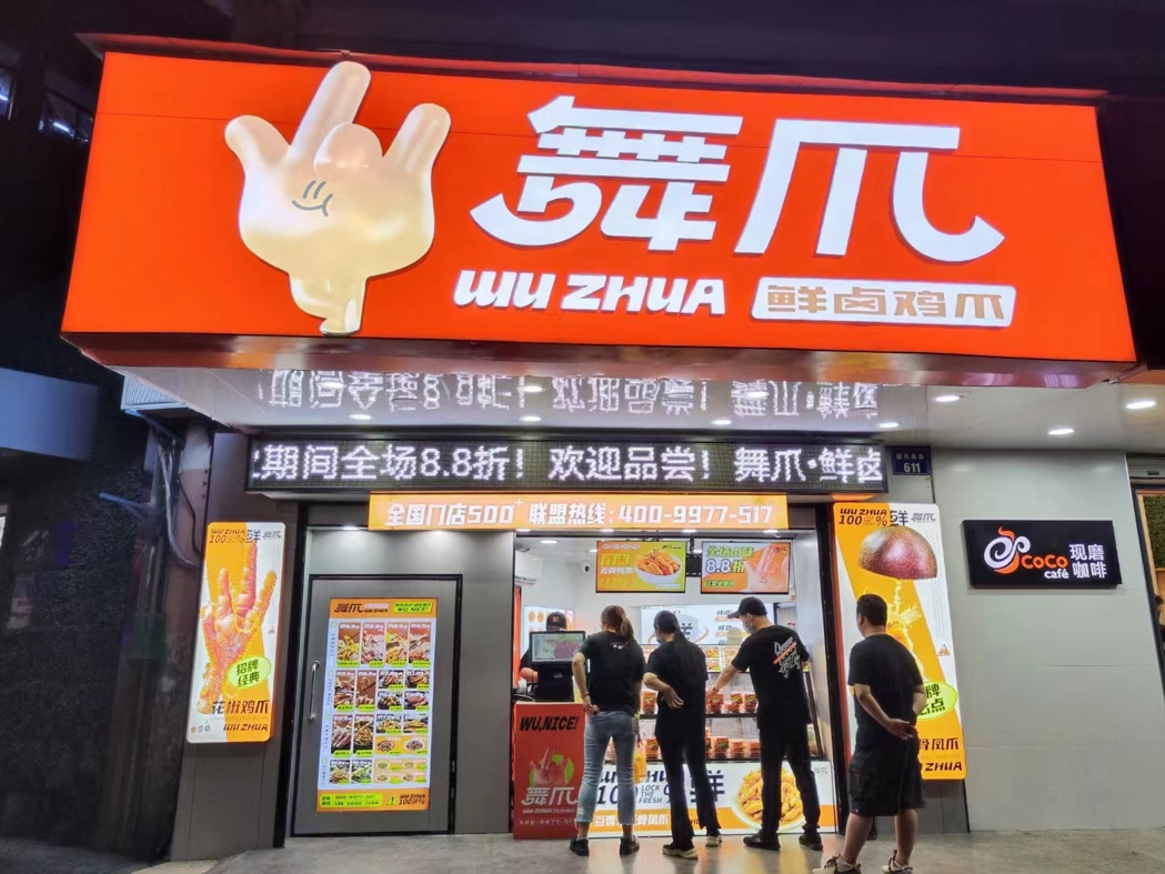門店數(shù)量逆勢(shì)增長(zhǎng)60%，會(huì)員轉(zhuǎn)化率提高20%，嘩啦啦助力舞爪實(shí)現(xiàn)數(shù)字轉(zhuǎn)型升級(jí)