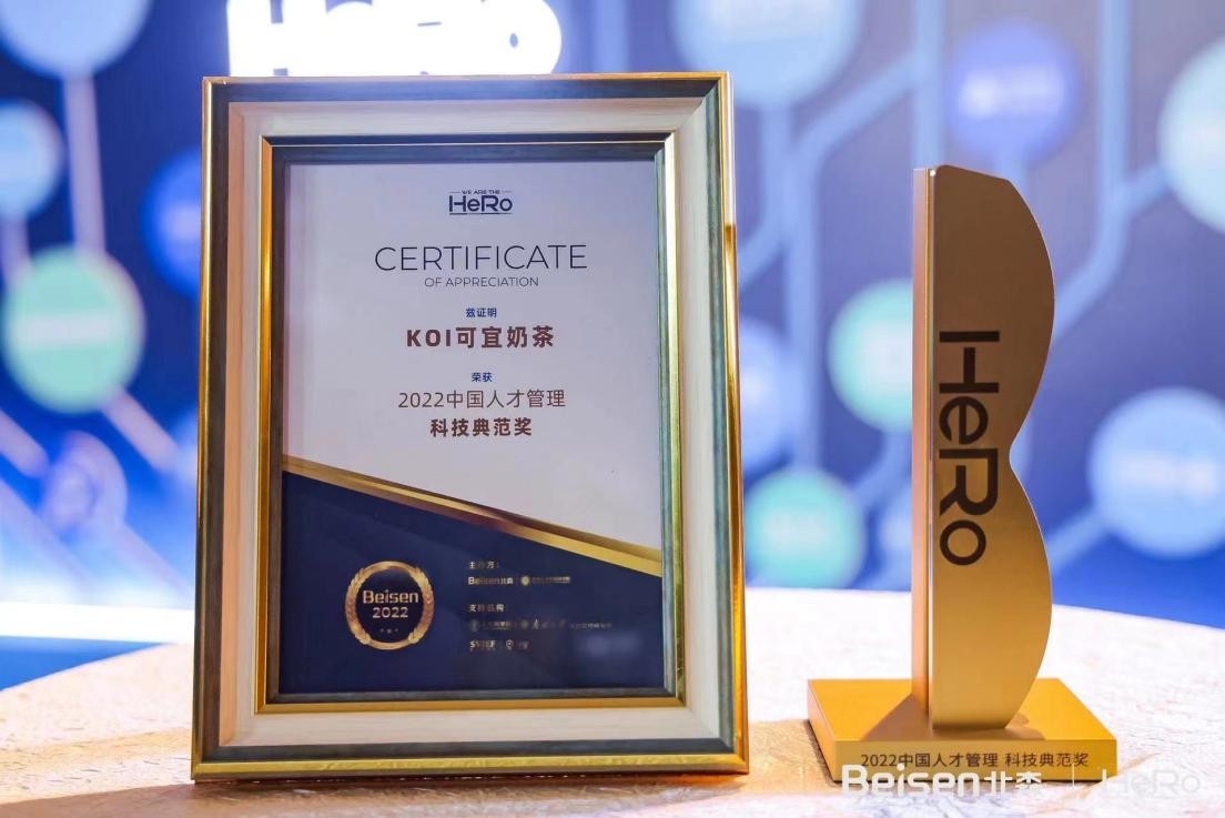 KOI可宜奶茶的2022從未止步—— 2023，讓KOI的品牌薪火透過更多盟友相傳下去
