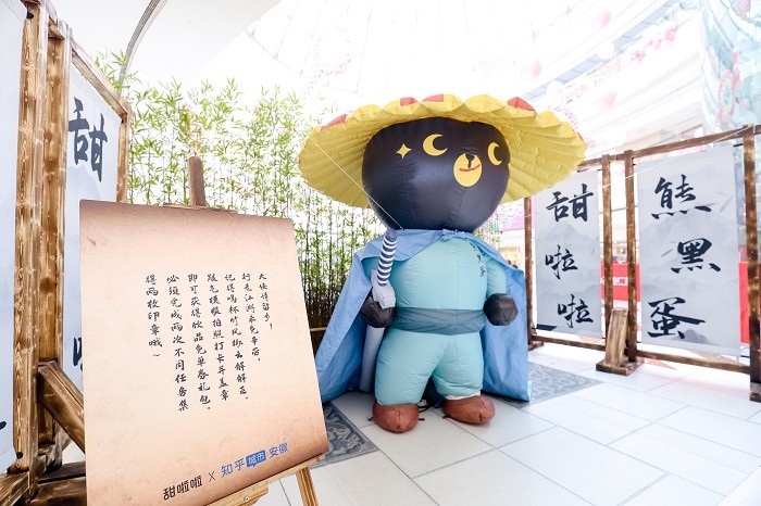 甜啦啦X包河萬達丨竹風跨界，笑傲江湖