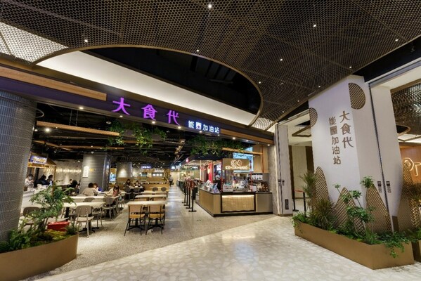 大食代25周年，持續(xù)為中國消費者帶來優(yōu)質(zhì)美食體驗