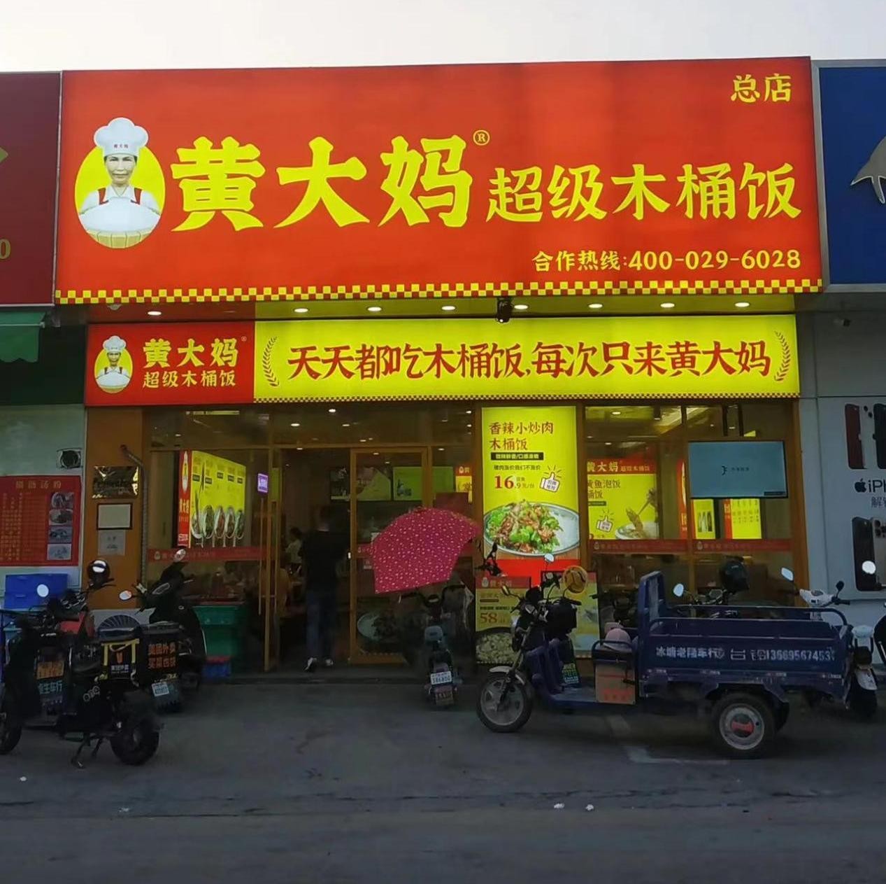 黃大媽木桶飯再次入圍“2022中華餐飲創(chuàng)新榜”：木桶飯品類唯一上榜品牌！