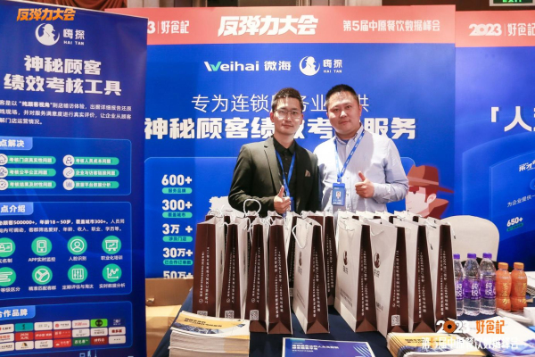 嗨探亮相“第五屆中原餐飲數(shù)據(jù)峰會”，與1000+餐飲人共聊餐飲如何反彈起飛