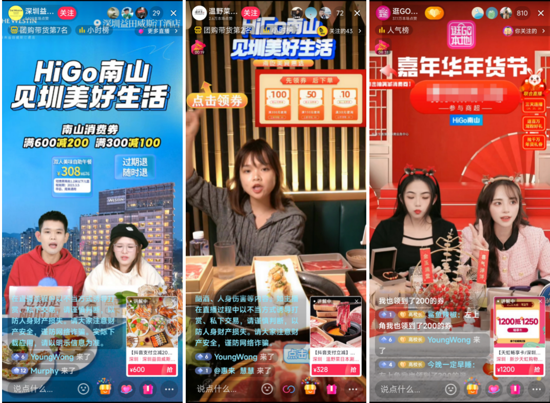 “券力”雙向助力消費者+商家，抖音生活服務攜手深圳南山區(qū)發(fā)放3900萬消費券|餐飲界