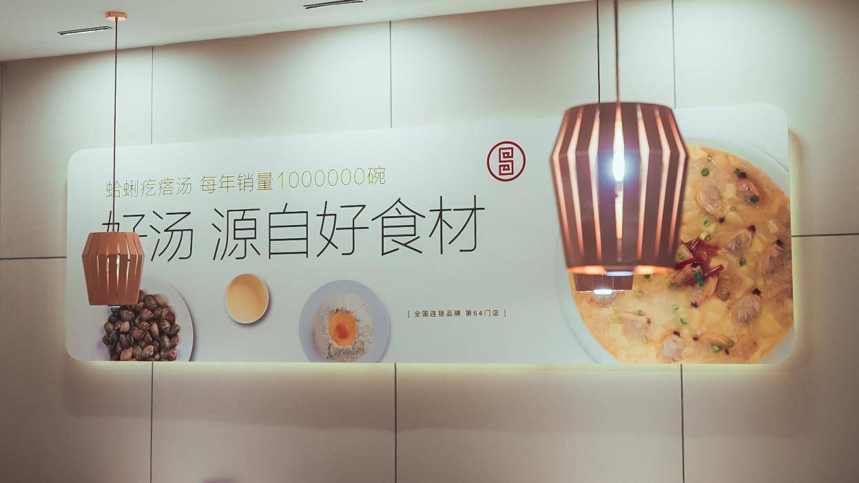 直播GMV漲5倍，呂氏疙瘩湯在抖音玩出好生意|餐飲界