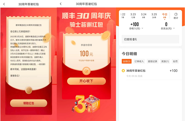 王衛(wèi)自掏腰包派發(fā)30周年福利，平臺眾包騎士也被紅包雨砸中|餐飲界