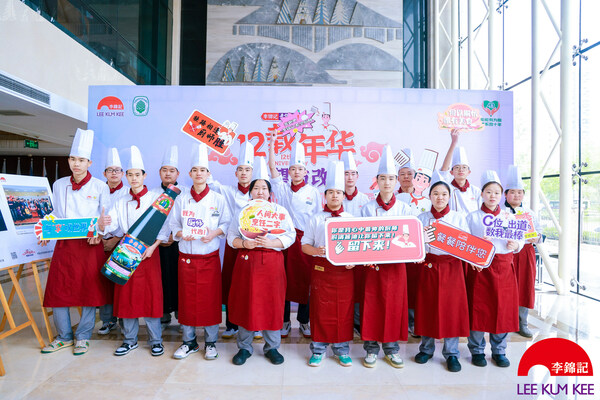 點燃希望之火，照亮美好未來 -- 2023年李錦記希望廚師全國招生啟動|餐飲界